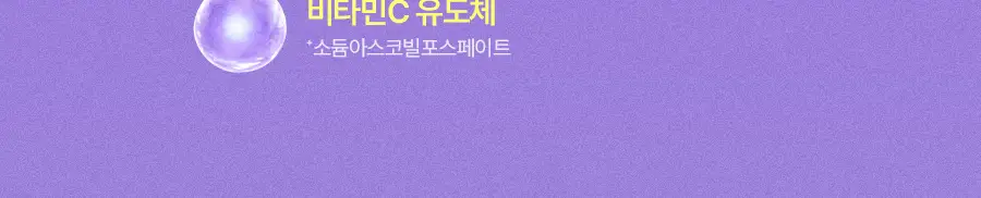 [NCT 재민PICK/리뉴얼] 이즈앤트리 어니언 뉴페어 겔크림 플러스 50ml 상세페이지 26